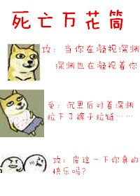 死亡万花筒小说txt完整版下载-死亡万花筒电子书免费下载