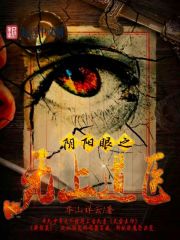 道医传小说txt完整版下载-道医传电子书免费下载