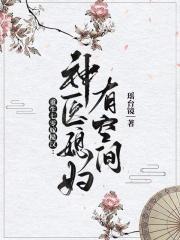 重生七零:神医媳妇有空间小说txt完整版下载-重生七零:神医媳妇有空间电子书免费下载