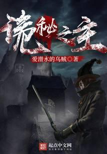 诡秘之主小说txt完整版下载-诡秘之主电子书免费下载