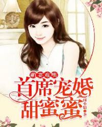 难哄小说txt完整版下载-难哄电子书免费下载