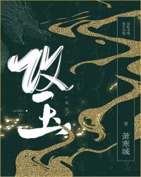 攻玉小说txt完整版下载-攻玉电子书免费下载