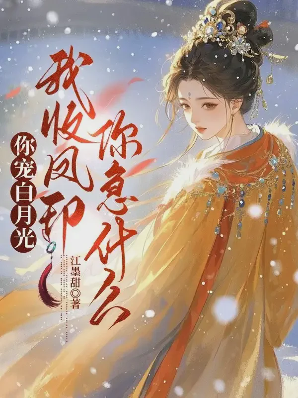 灼灼春棠小说txt完整版下载-灼灼春棠电子书免费下载