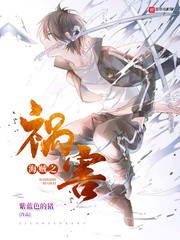 海贼之祸害小说txt完整版下载-海贼之祸害电子书免费下载