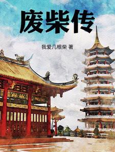 扮猪打老虎小说txt完整版下载-扮猪打老虎电子书免费下载