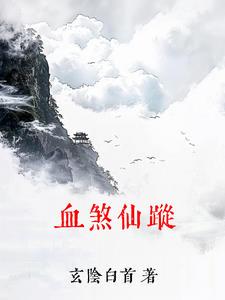 上古归来我自神魔无双小说txt完整版下载-上古归来我自神魔无双电子书免费下载