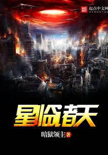 星临诸天小说txt完整版下载-星临诸天电子书免费下载