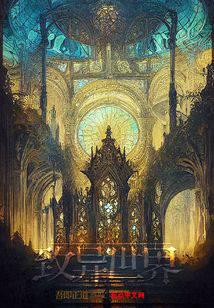 致异世界小说txt完整版下载-致异世界电子书免费下载