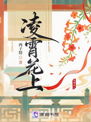 凌霄花上小说txt完整版下载-凌霄花上电子书免费下载