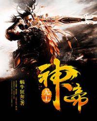 武动乾坤小说txt完整版下载-武动乾坤电子书免费下载