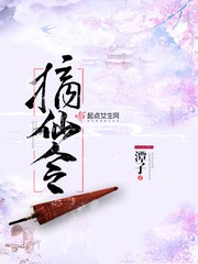 摘仙令小说txt完整版下载-摘仙令电子书免费下载