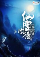 仙灵图谱小说txt完整版下载-仙灵图谱电子书免费下载