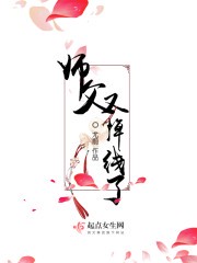 师父又掉线了小说txt完整版下载-师父又掉线了电子书免费下载