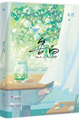 告白小说txt完整版下载-告白电子书免费下载